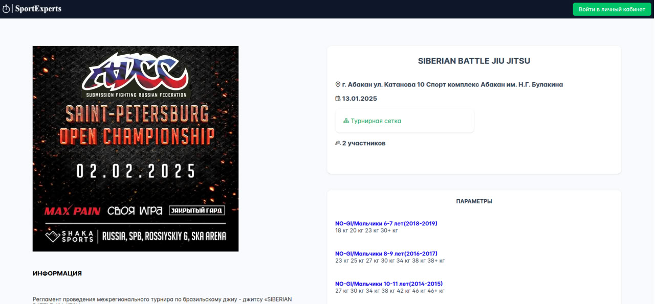 Кейс: SportExperts