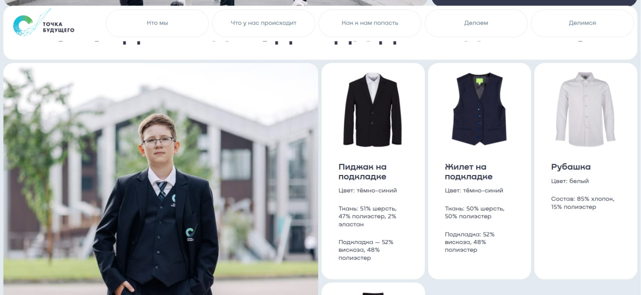 Кейс: Точка Будущего